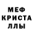 МЕТАМФЕТАМИН пудра Kayleen Fisk