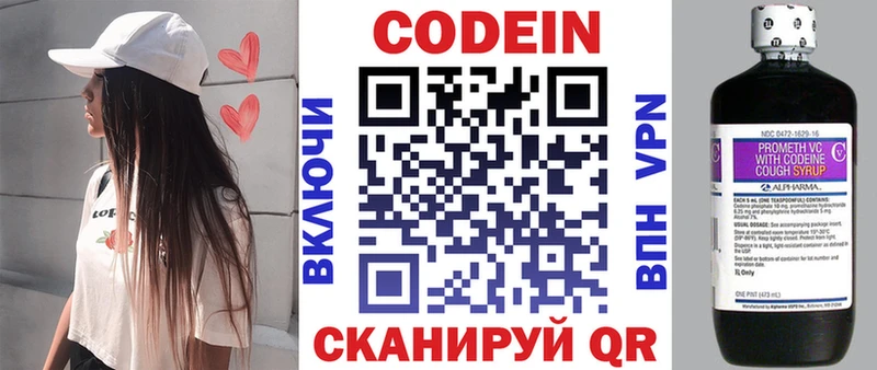 MEGA вход  Княгинино  Кодеин Purple Drank 
