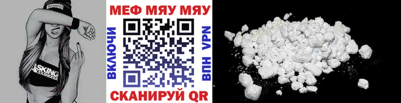 Меф мяу мяу  Княгинино 